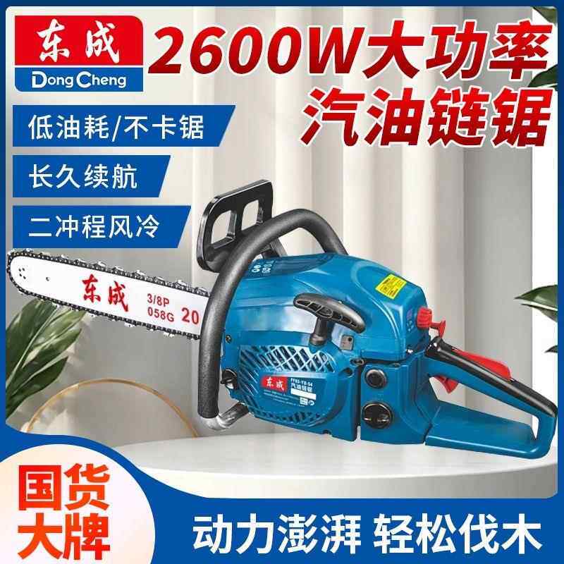 汽油锯伐木锯家用大功率小型电链锯锉刀链条东城电锯汽油链锯