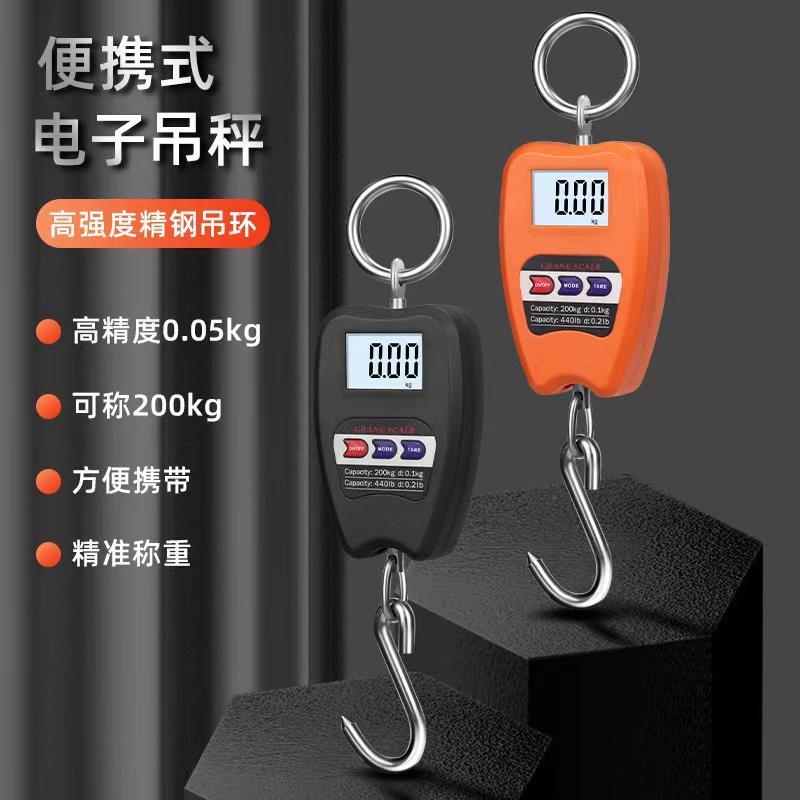 电子吊秤200kg便携式工业高精度公斤迷你挂钩小称手提电子秤