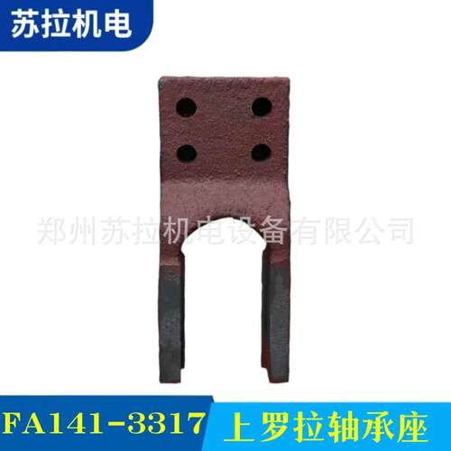 厂家供应专业厂家纺机配件纺织配件 FA141-17上罗拉轴承座