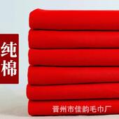 棉红布布料结婚用大红布红棉布红布块中国风乔迁红绸布红色棉布