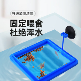 鱼缸喂食器水族箱鱼食投食器喂食圈小型鱼热带孔雀饲料浮力投喂器