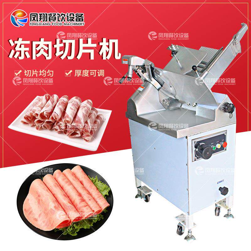商用肥牛羊肉卷五花肉切片机火锅店烧烤店冻肉切片机