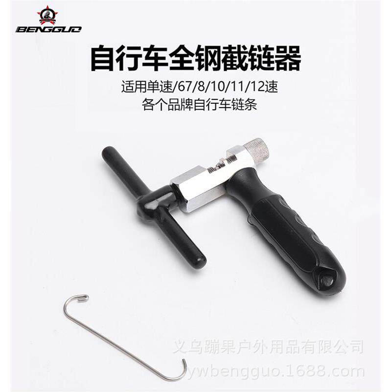 自行车截链器 修理工具 山地车链条拆链器修车维修工具 骑行配件