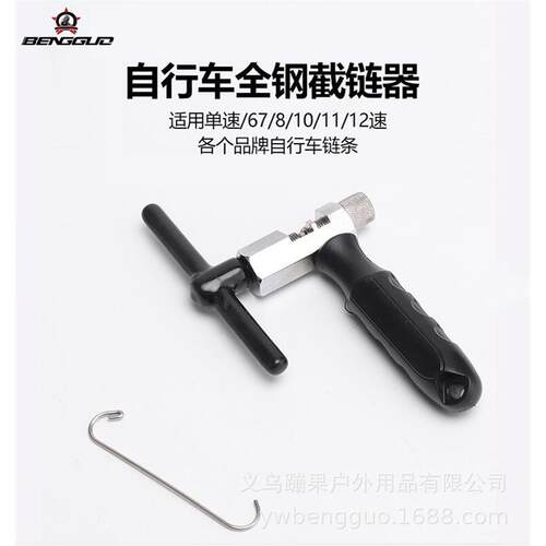 自行车截链器 修理工具 山地车链条拆链器修车维修工具 骑行配件