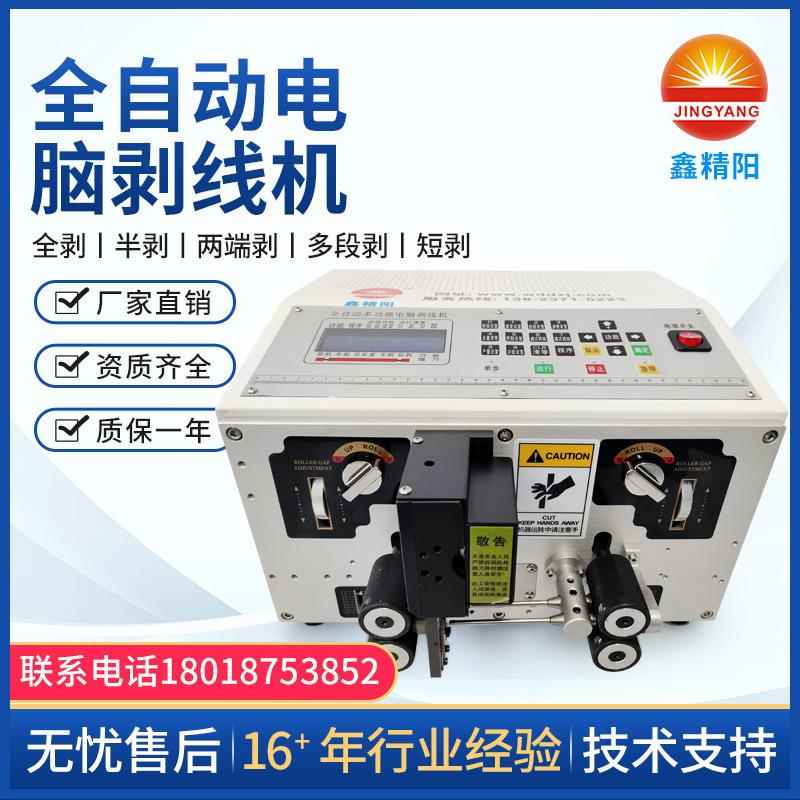 机裁全动0916电脑剥线机自自动线剪线剥皮机电动裁线漆包线多功能