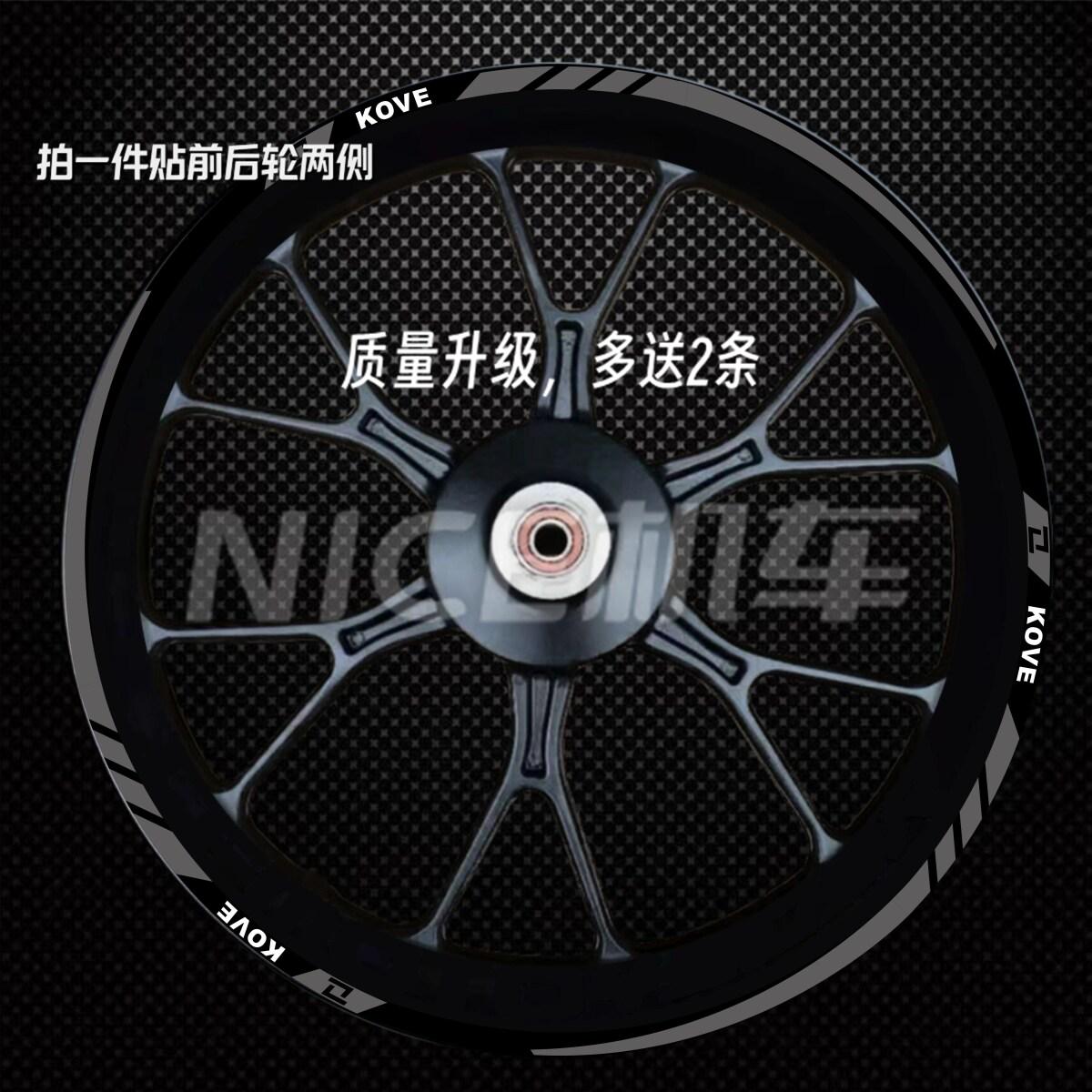 越321rr/贴纸轮毂单适用贴纸凯450rr专用岛凯450rrr轮毂反光曼越