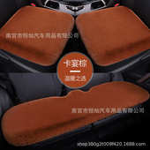 绒兔毛短兔毛坐垫汽车坐垫坐垫仿新款 免加2023捆绑三件套毛加厚车