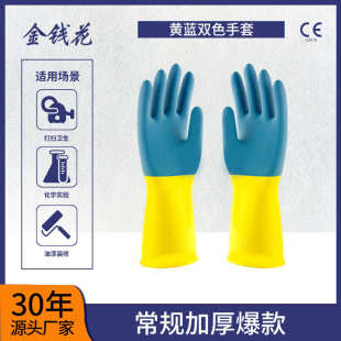 家务防水防滑手套耐酸碱防腐蚀橡胶手套劳保耐磨化工乳胶专用手套