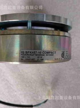 KONECRANES 科尼制动器刹车总成 CLX25 5T BFK457-10 52907535