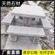 石桌石凳天然花岗岩长形石桌椅别墅庭院户外园林公园中式 石头茶台