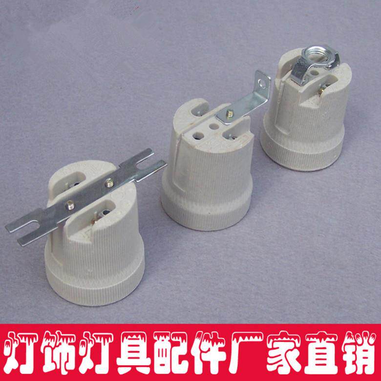喇叭陶瓷灯头配铁支架e27螺口E40螺口灯座耐高温灯饰配件瓷灯头图片