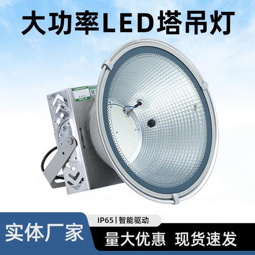 led塔吊灯大功率强光1000瓦工地照明灯户外防水探照投光大灯2000w