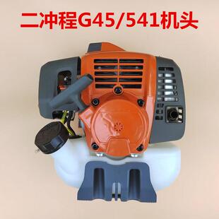 二冲程大马力割草机配件主机动力打草机割灌机G45汽油机541发动机