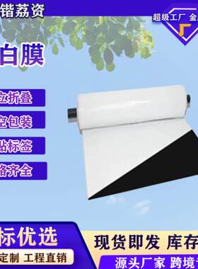 黑白膜黑白PE聚乙烯保温青贮养殖大棚膜双层农用塑料大鹏大棚薄膜