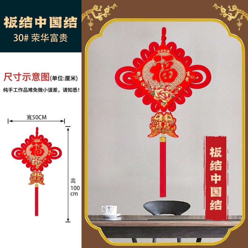 福字挂件2025蛇年新年装饰客厅大号高档背景墙玄关入户门挂中国结