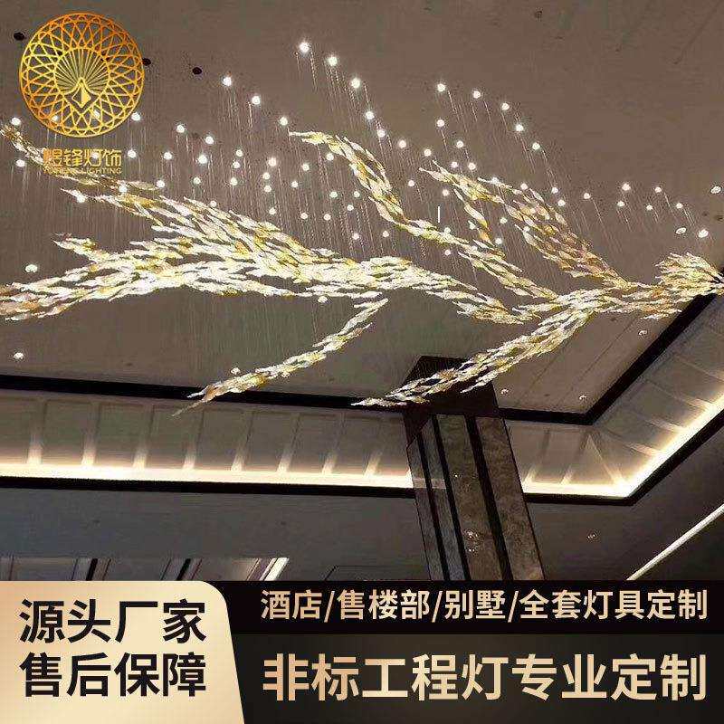 非标定制灯具工程用酒店异形灯售楼部大堂艺术玻璃造型大型吊灯