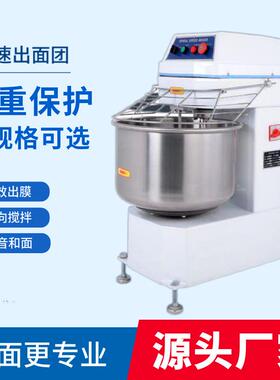 际航面包馒头和面机 厂家供应30L双速双动和面机商用变频揉面机