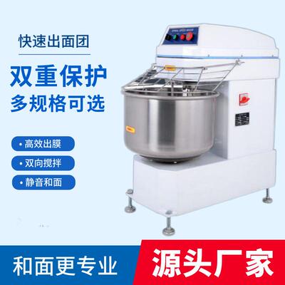 120升商用和面机50KG面粉双速双动和面机食品设备面粉搅拌机