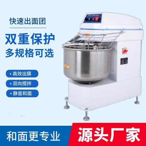 际航面包馒头和面机厂家供应30L双速双动和面机商用变频揉面机