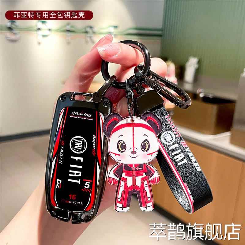 适用菲亚特钥匙套广汽菲克飞跃ottimo致悦汽车挂件男金属壳绳包扣