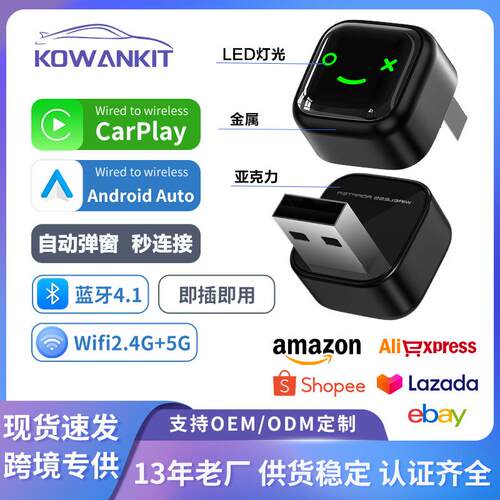热销现货carplay车机互联盒子带散热孔卧插式2in1无线caplay盒子