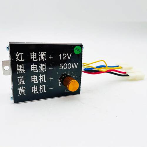 羚鹰12V250W-500W调速器控制器开关电机伏调速器24V变速
