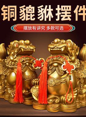 铜貔貅摆件招财客厅店铺家居办公桌纯黄铜皮丘貔貅开 业工艺礼品