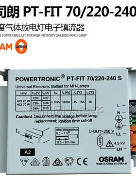 OSRAM PT-FIT 50/220-240 S 欧司朗电子镇流器50W