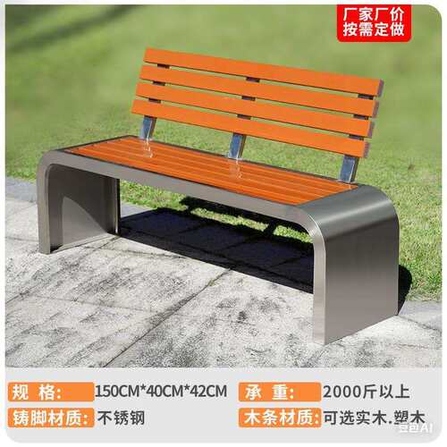 户外不锈钢公长园椅室外防腐木长塑木休闲不锈钢公铁座椅椅凳庭院