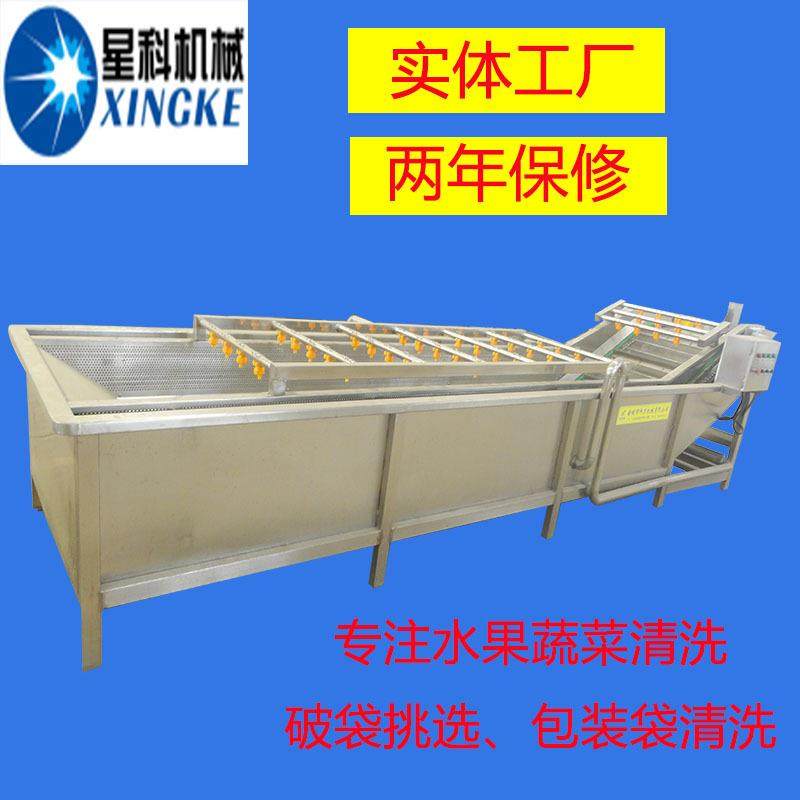 大型商用蔬菜清洗设备 副食品加工流水线 鱿鱼去砂石震动清洗机