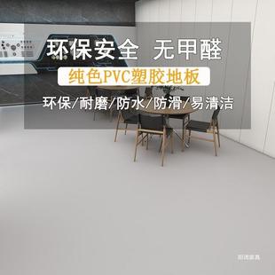 纯灰色pvc地板革水泥地直接铺耐磨加厚防水阻燃厂房专用塑胶地板