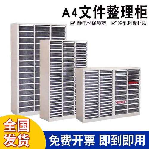 a4文件柜抽屉式资料票据存放柜办公室档案凭证分类斗柜收纳加厚