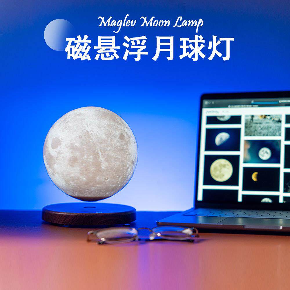 磁悬浮月球灯黑科技卧室客厅氛围3D打印月球陨坑磁浮月球智能夜灯