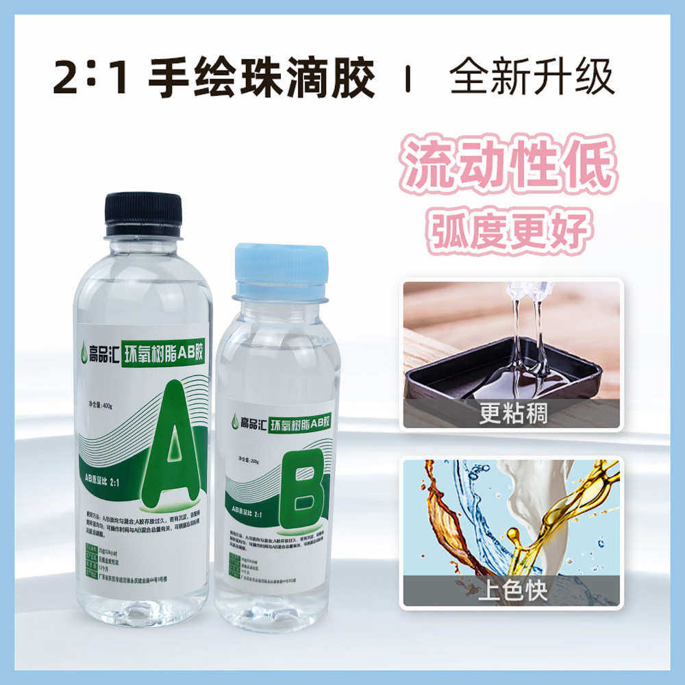 胶水胶石材环氧树脂木材水晶胶封强力粘接金属陶瓷ab灌ab电子元件,工业油品/胶粘/化学/实验室用品,灌封胶,淘宝优惠券,粉丝福利购,淘宝优惠卷