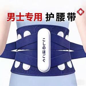 zeamo护腰带护腰支撑腰椎间盘腰肌稳固隐形透气腰托久坐护腰带