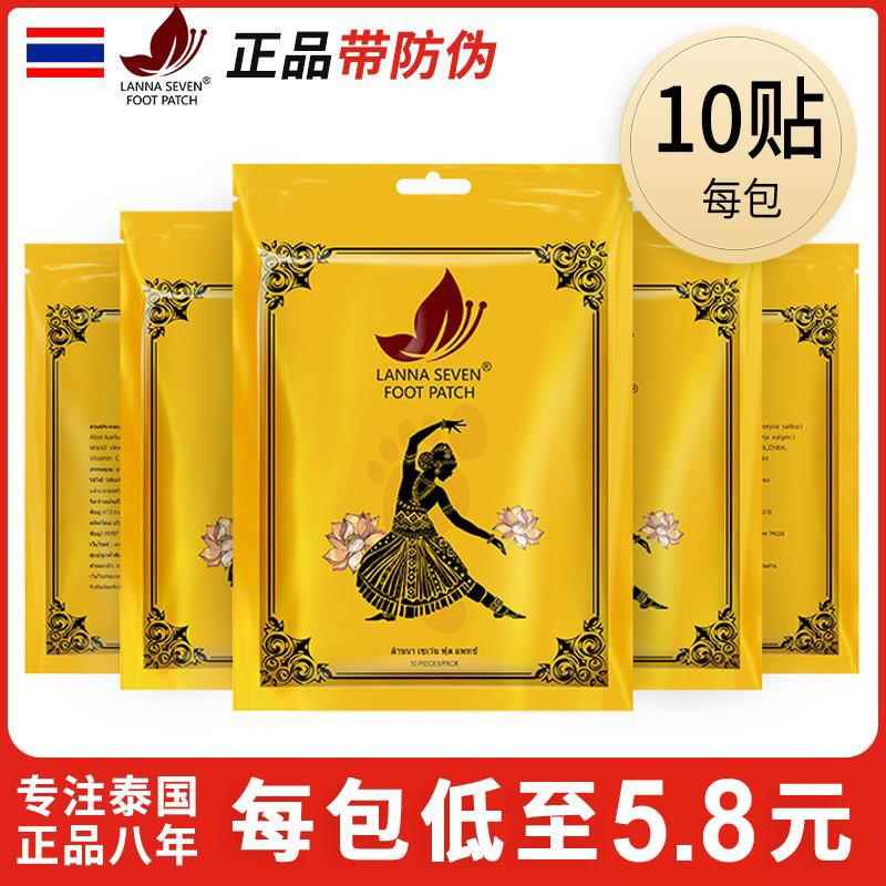 泰国lanna seven足贴艾草祛湿驱寒改善睡眠皇家竹醋脚贴原装正品