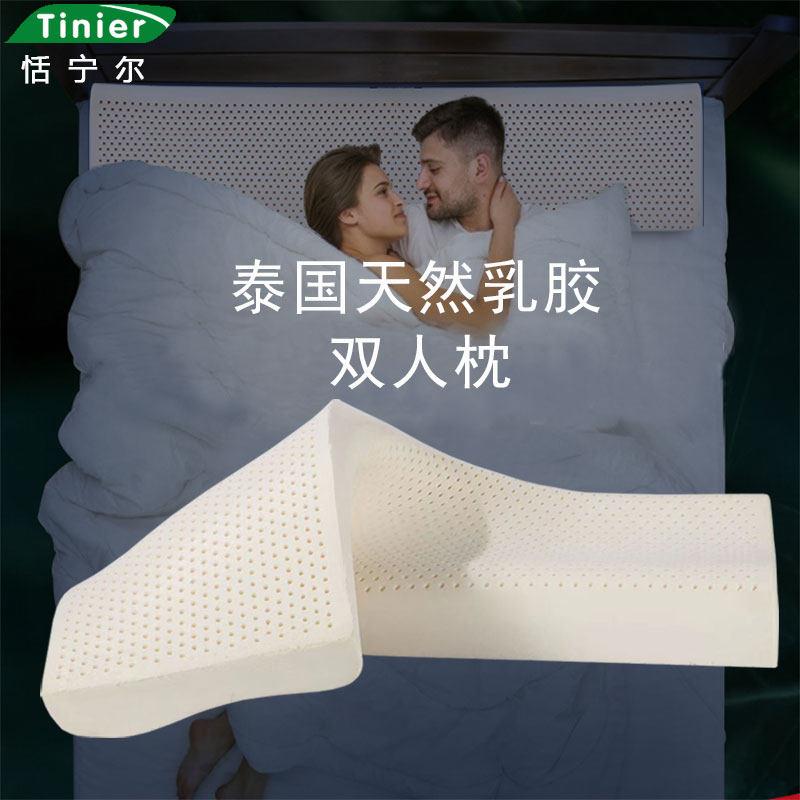 泰国乳胶枕头双人长枕夫妻情侣长版一体1.2m1.5米1.8床护颈椎枕芯