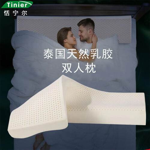 泰国乳胶枕头双人长枕夫妻情侣长版一体1.2m1.5米1.8床护颈椎枕芯