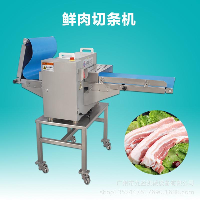 新鲜微冻带皮猪肉开条机JYR-309进料口50cm五花肉切块机切肉条机
