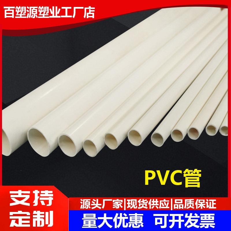 PVC细管圆管PVC硬管细硬管小水管小管子小口径水管塑料空心线管