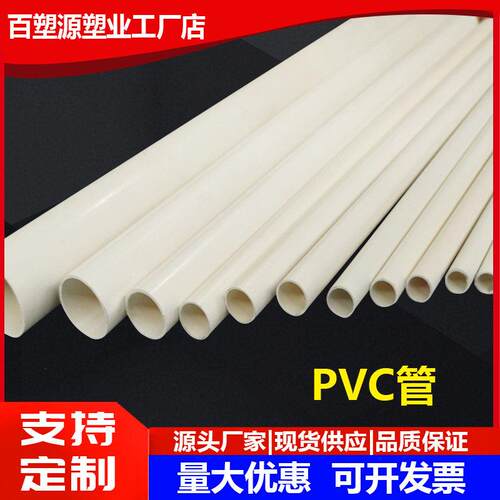 PVC细管圆管PVC硬管细硬管小水管小管子小口径水管塑料空心线管