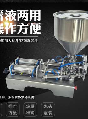 卧式双头膏体灌装机气动灌酱类眼药水化妆品膏霜自动定量分装机