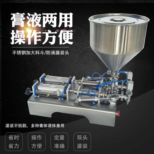 卧式双头膏体灌装机气动灌酱类眼药水化妆品膏霜自动定量分装机