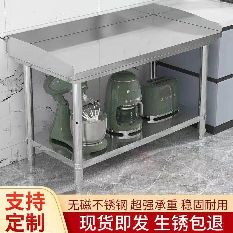 可定制围边工作台商用304不锈钢厨房切菜桌子收纳架打包操作台面3,家装主材,商用厨房操作台/工作台,淘宝优惠券,粉丝福利购,淘宝优惠卷