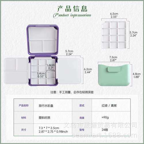 撞色桶便携式SeamiArt旅行塑料调色盒带水 颜美甲分料装简约创意
