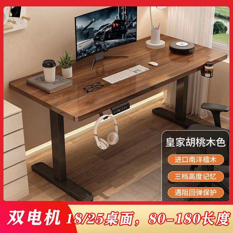 【多档调速】双电机实木电动智能升降电脑桌全自动家用办公桌学习