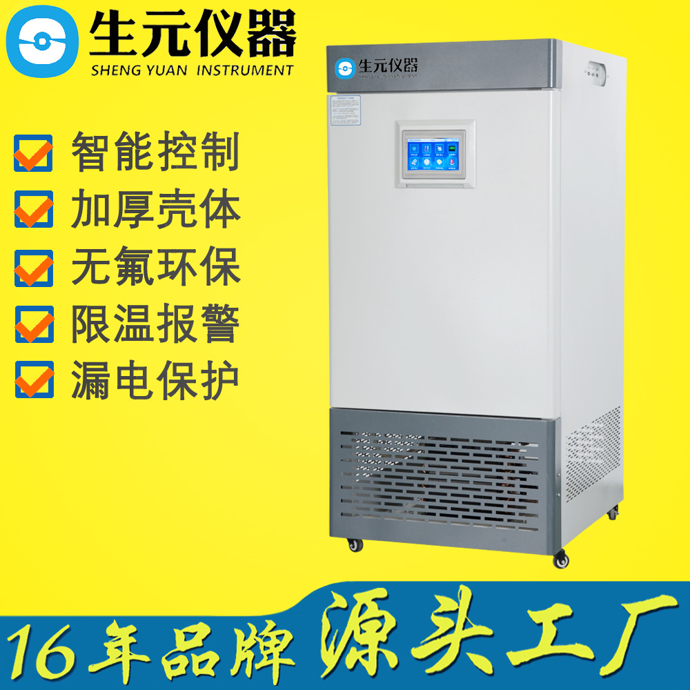 药品稳定性试验箱工厂现货 药品考察箱恒温恒湿试验箱