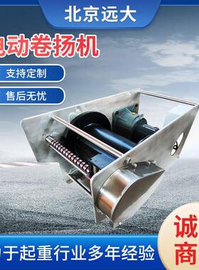 船用卷扬机牵引自动排绳绞车5吨不锈钢长距离电动卷扬机现货