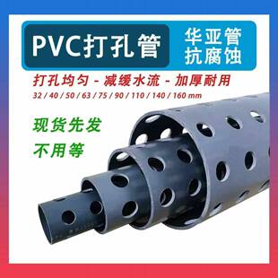 upvc打孔管鱼池鱼缸地缸发散管周转箱沉淀仓发散管upvc带孔管