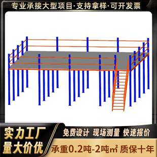 仓库阁楼平台货架钢结构二层隔层搭建工业厂房仓储可拆卸重型多层